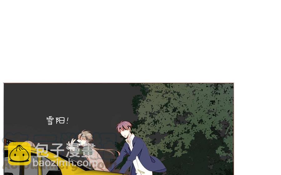 《天才不恋爱》第118话 往昔不复 第5页