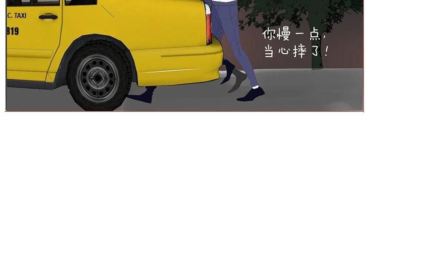 《天才不恋爱》第118话 往昔不复 第6页