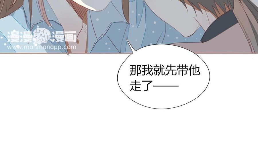 《天才不恋爱》第118话 往昔不复 第8页