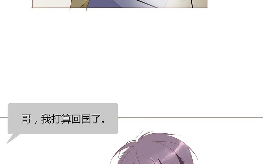 《天才不恋爱》第114话 他没有回来 第10页