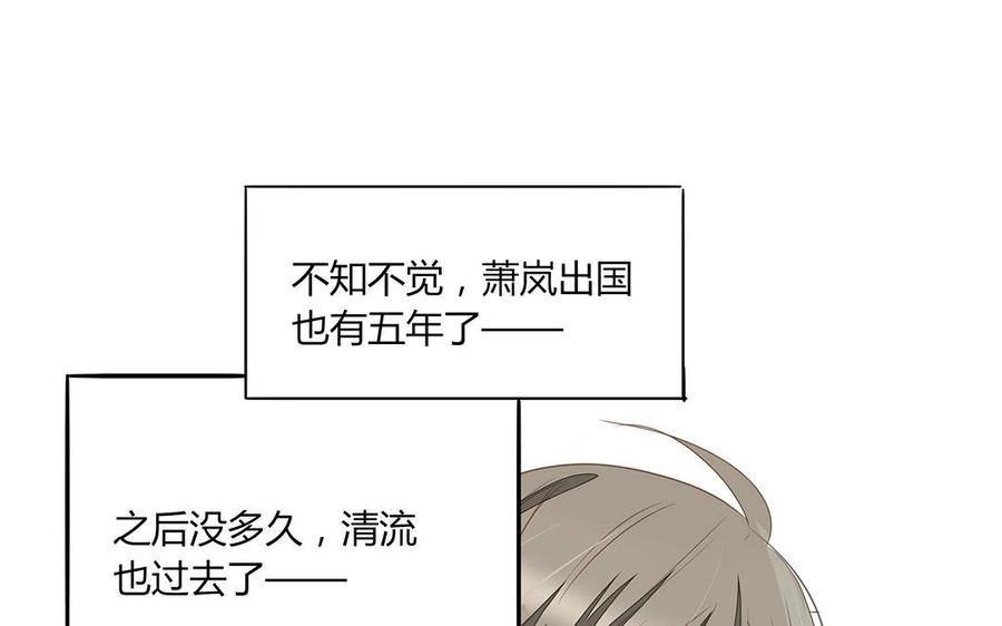 《天才不恋爱》第114话 他没有回来 第14页