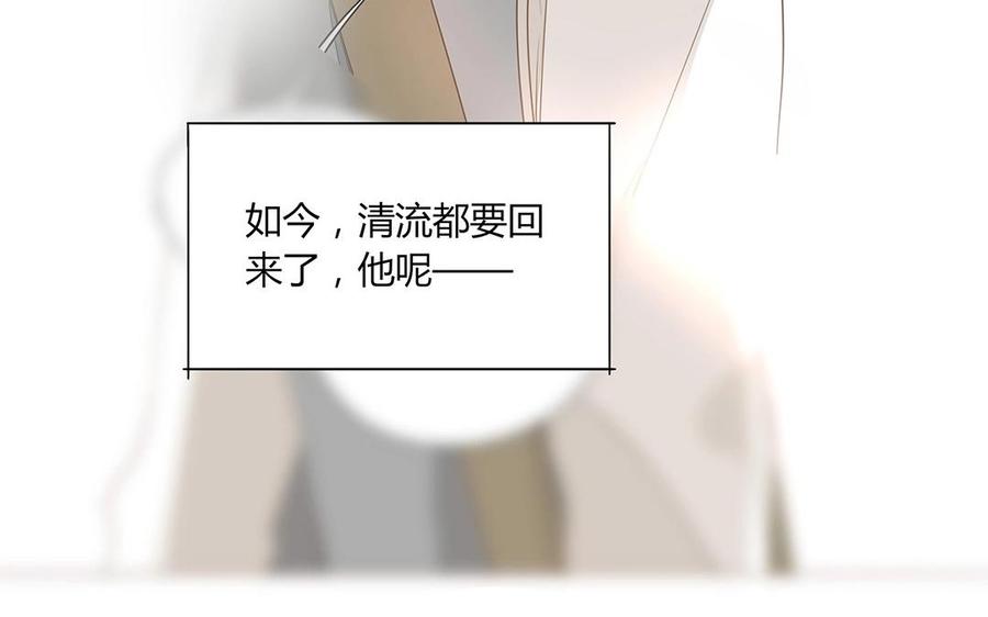 《天才不恋爱》第114话 他没有回来 第16页