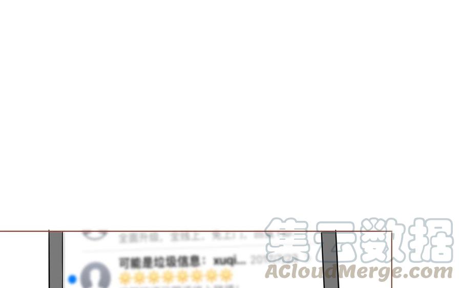 《天才不恋爱》第114话 他没有回来 第17页