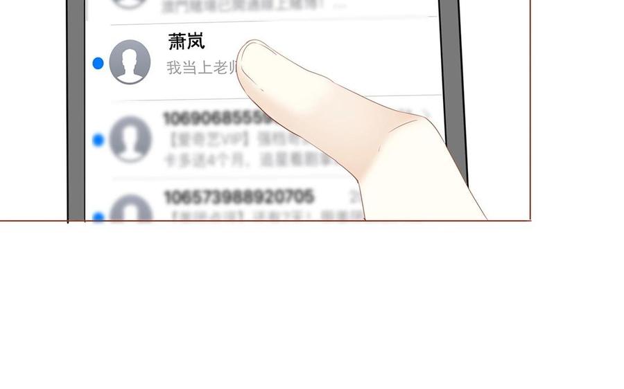 《天才不恋爱》第114话 他没有回来 第18页