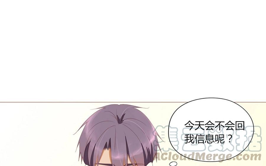 《天才不恋爱》第114话 他没有回来 第21页