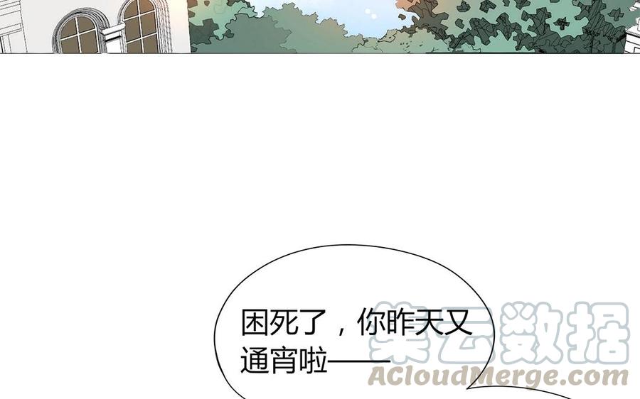 《天才不恋爱》第114话 他没有回来 第37页