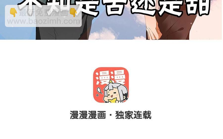 《天才不恋爱》第114话 他没有回来 第3页