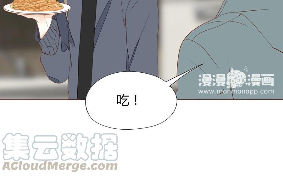 《天才不恋爱》第114话 他没有回来 第41页