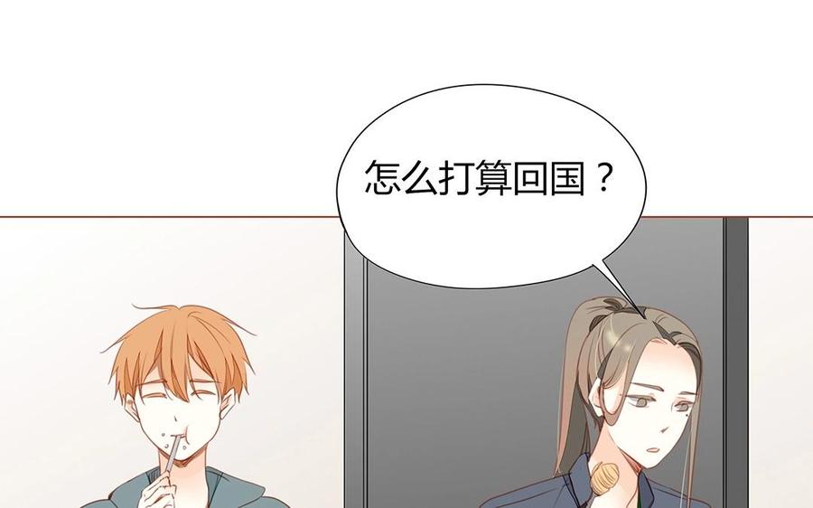 《天才不恋爱》第114话 他没有回来 第42页