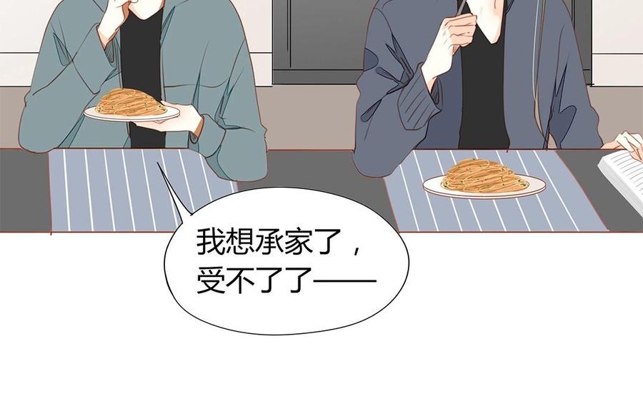 《天才不恋爱》第114话 他没有回来 第43页