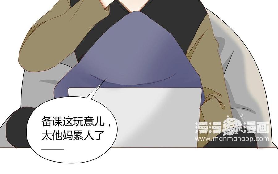 《天才不恋爱》第114话 他没有回来 第7页