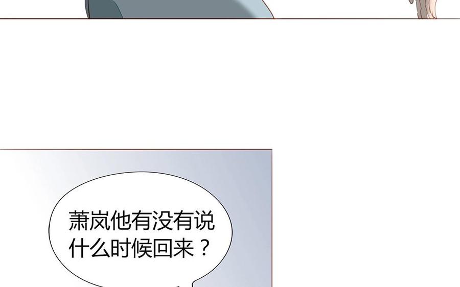 《天才不恋爱》第115话 可喜可贺 第28页