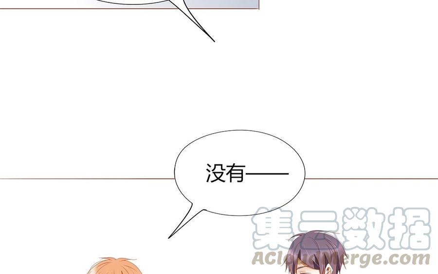 《天才不恋爱》第115话 可喜可贺 第29页