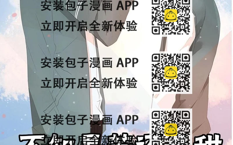 《天才不恋爱》第115话 可喜可贺 第2页