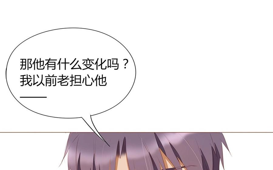 《天才不恋爱》第115话 可喜可贺 第31页