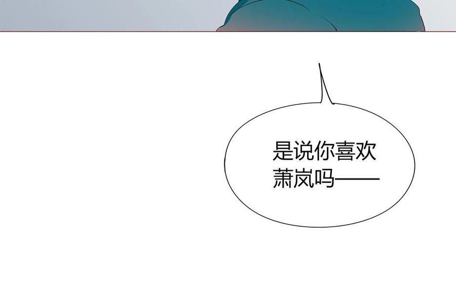 《天才不恋爱》第115话 可喜可贺 第35页