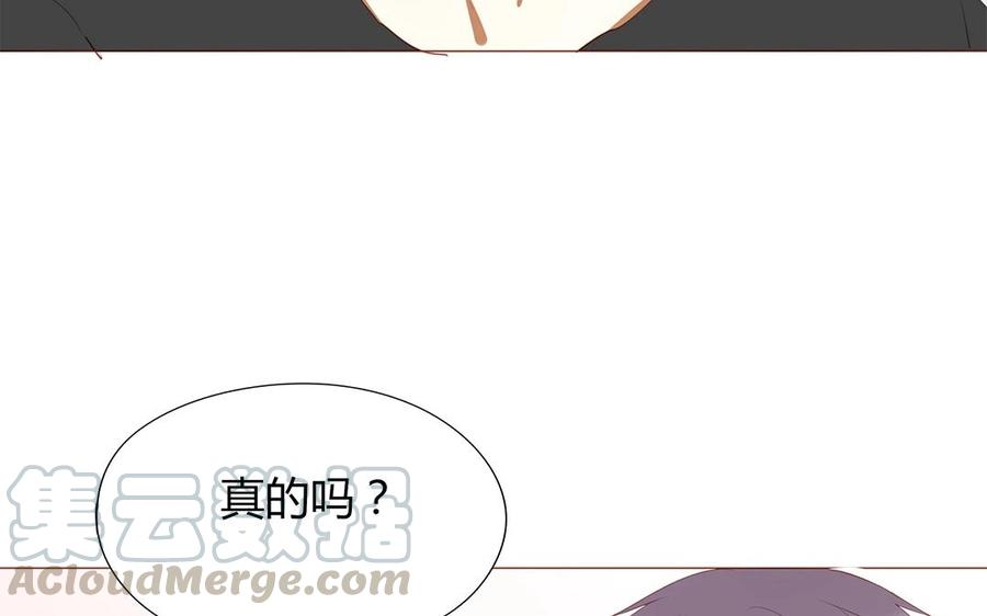 《天才不恋爱》第115话 可喜可贺 第37页