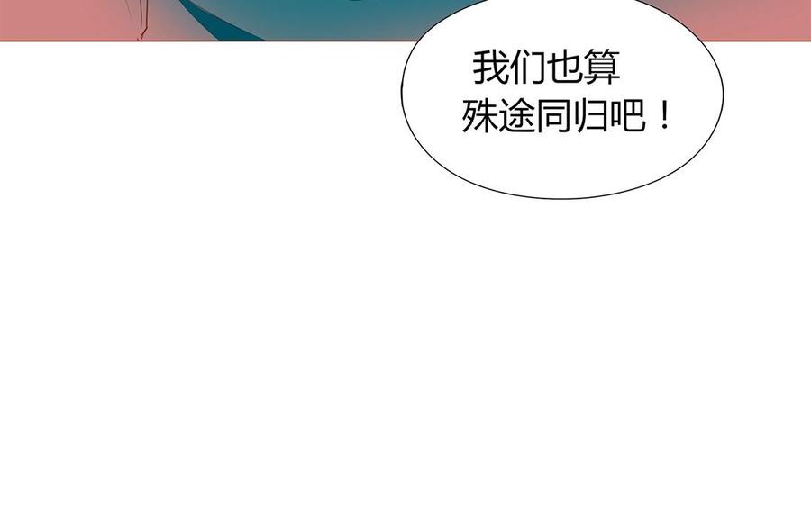 《天才不恋爱》第115话 可喜可贺 第43页