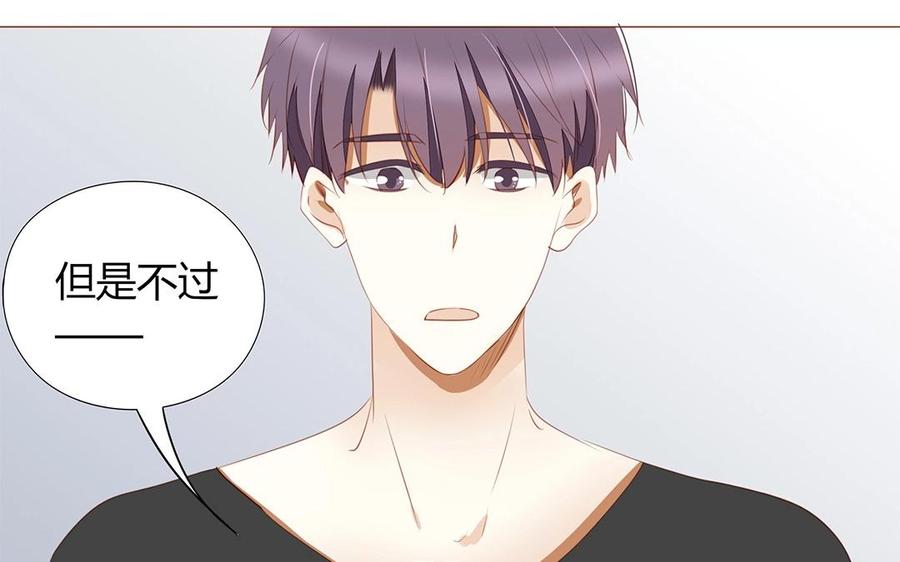 《天才不恋爱》第115话 可喜可贺 第44页