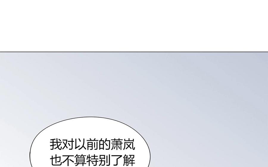 《天才不恋爱》第115话 可喜可贺 第48页