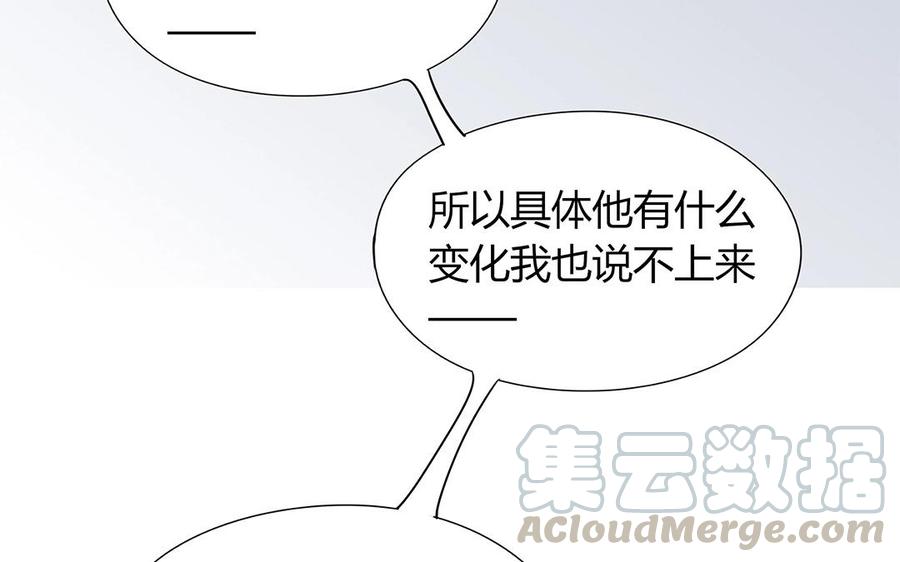《天才不恋爱》第115话 可喜可贺 第49页