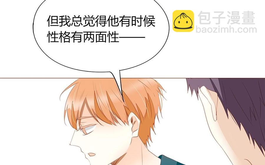 《天才不恋爱》第115话 可喜可贺 第50页