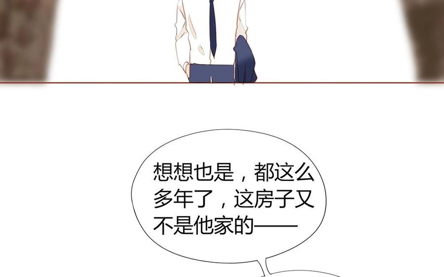 《天才不恋爱》第116话 他回来了 第23页