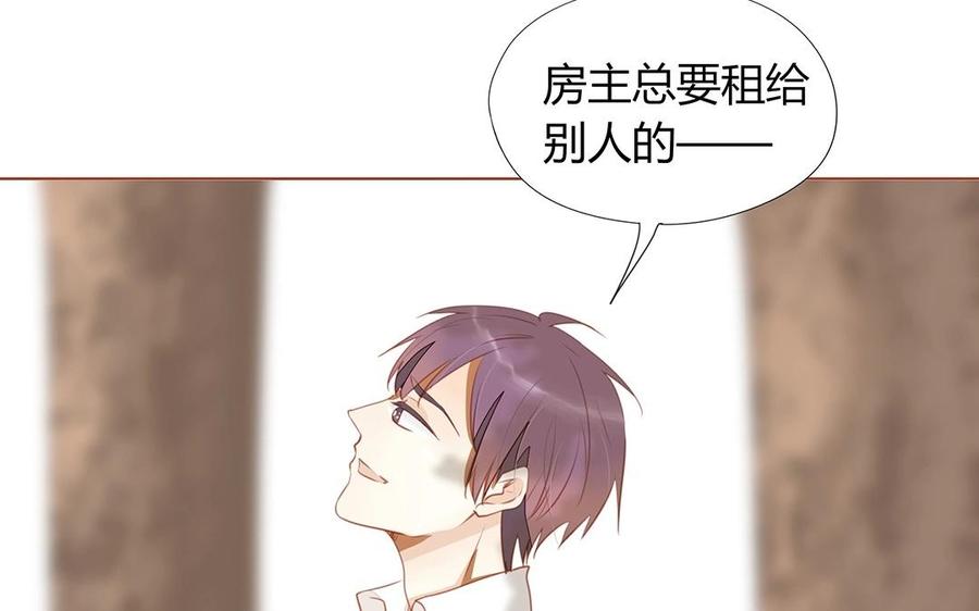 《天才不恋爱》第116话 他回来了 第24页