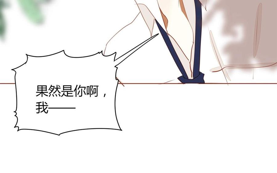 《天才不恋爱》第116话 他回来了 第43页