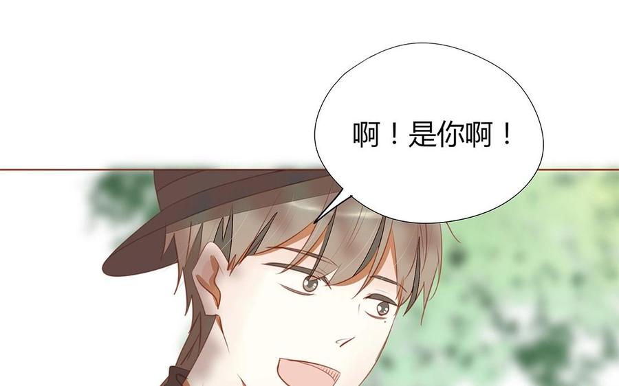 《天才不恋爱》第116话 他回来了 第44页