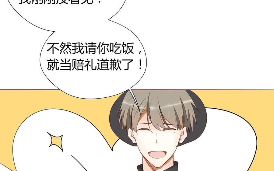 《天才不恋爱》第116话 他回来了 第46页