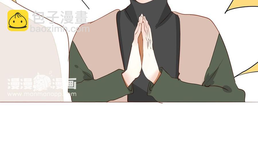《天才不恋爱》第116话 他回来了 第47页