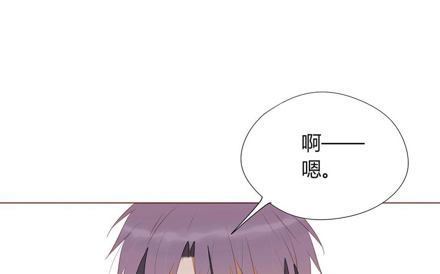 《天才不恋爱》第116话 他回来了 第48页