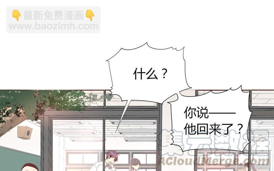 《天才不恋爱》第116话 他回来了 第5页