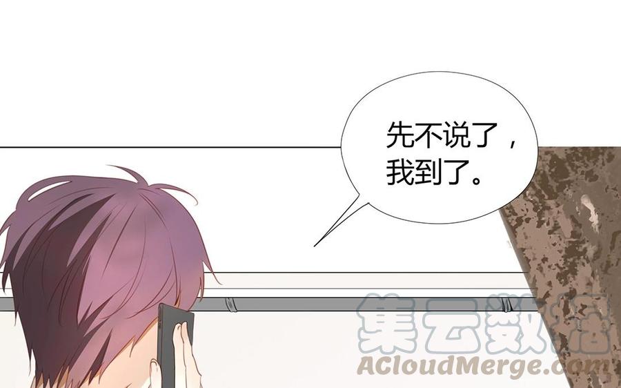 《天才不恋爱》第116话 他回来了 第9页