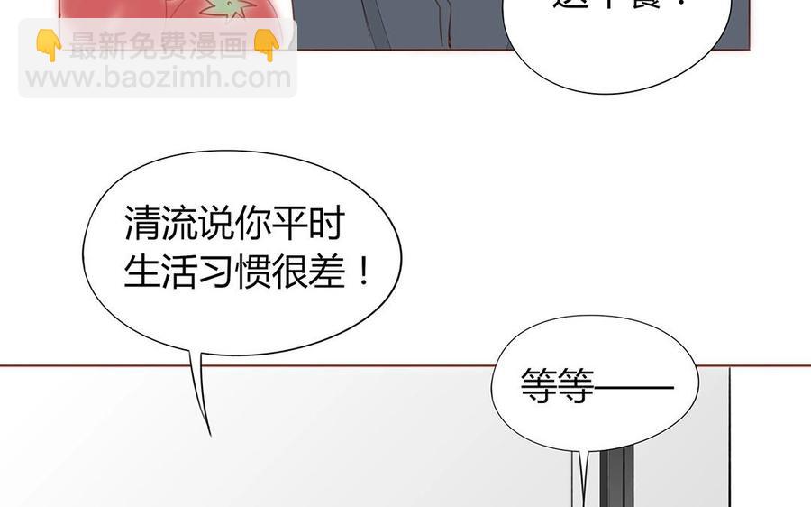 《天才不恋爱》第120话 登门拜访 第10页