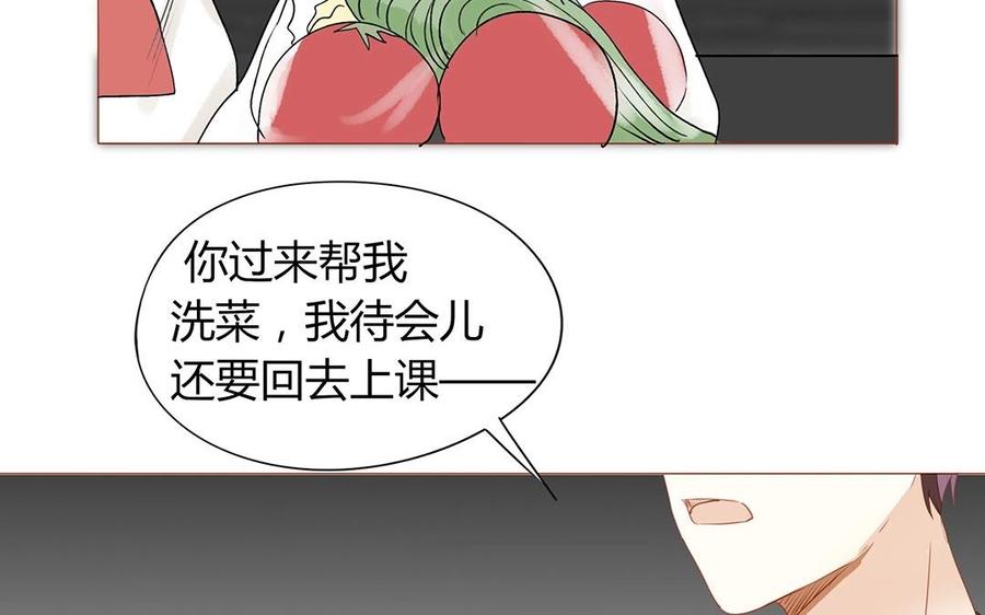 《天才不恋爱》第120话 登门拜访 第15页