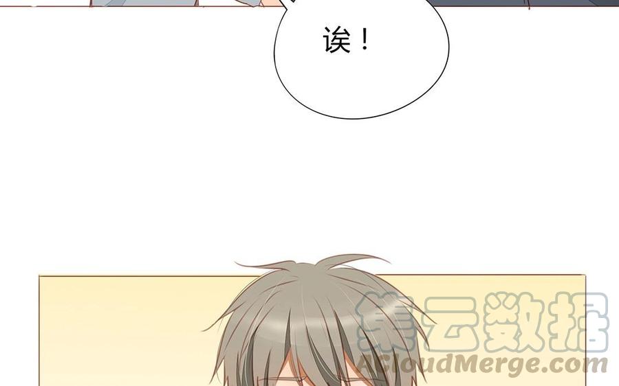 《天才不恋爱》第120话 登门拜访 第17页