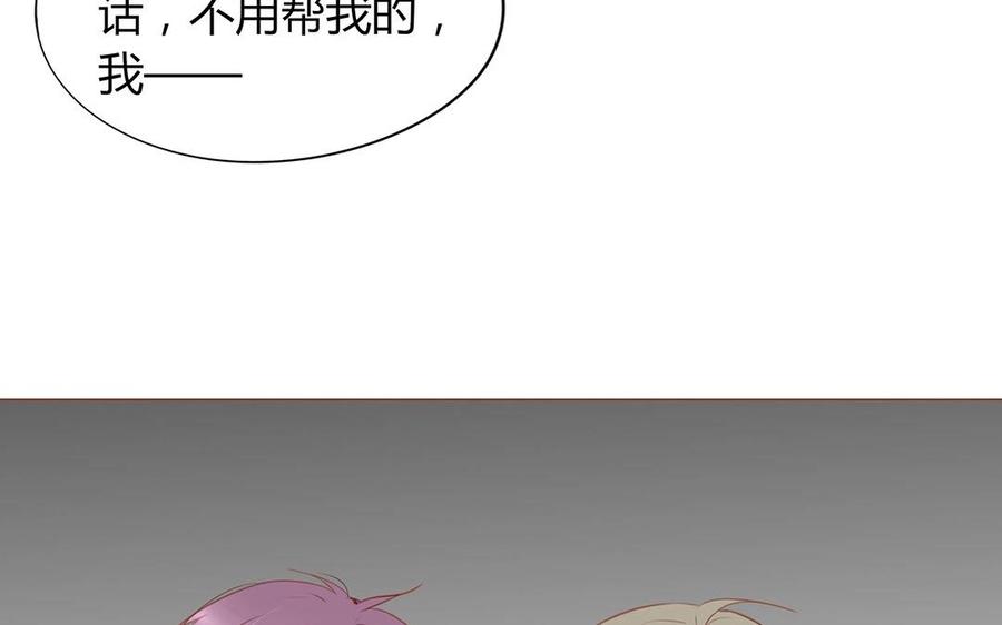 《天才不恋爱》第120话 登门拜访 第19页