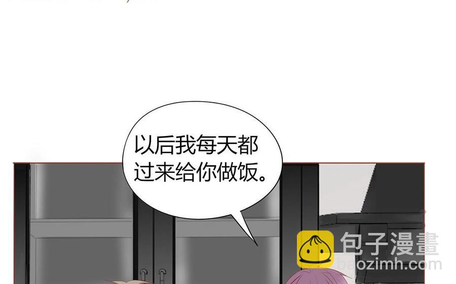 《天才不恋爱》第120话 登门拜访 第23页