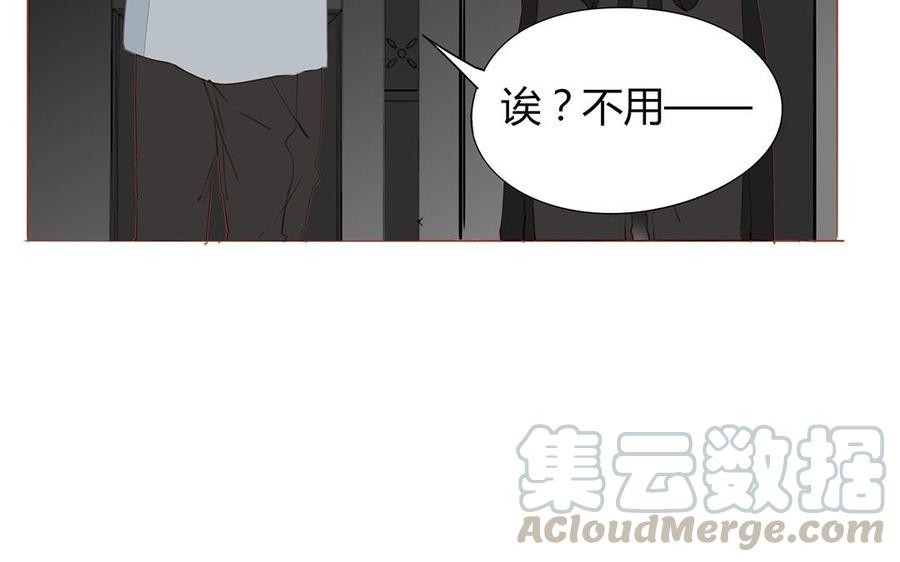 《天才不恋爱》第120话 登门拜访 第25页