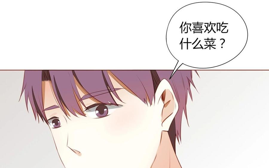 《天才不恋爱》第120话 登门拜访 第26页