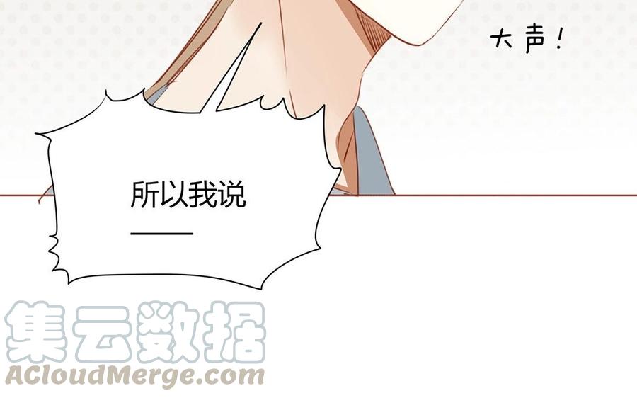 《天才不恋爱》第120话 登门拜访 第29页