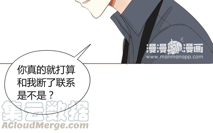 《天才不恋爱》第120话 登门拜访 第33页