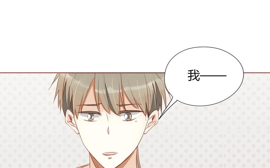 《天才不恋爱》第120话 登门拜访 第34页