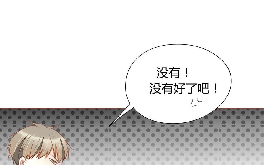 《天才不恋爱》第120话 登门拜访 第38页