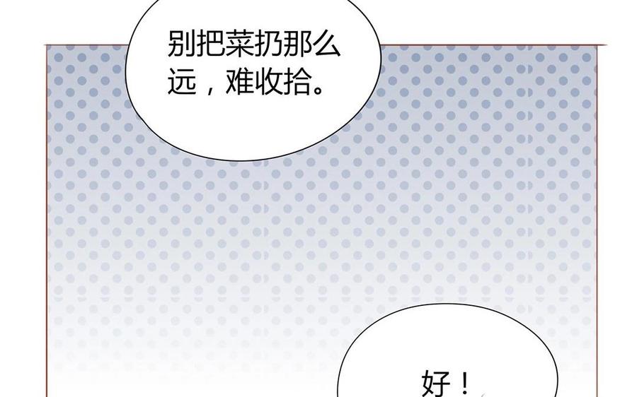 《天才不恋爱》第120话 登门拜访 第40页