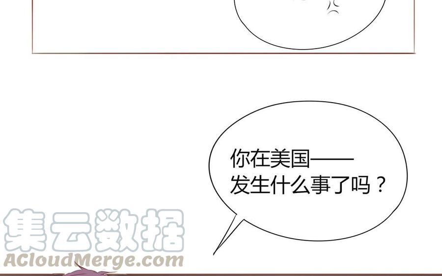 《天才不恋爱》第120话 登门拜访 第41页