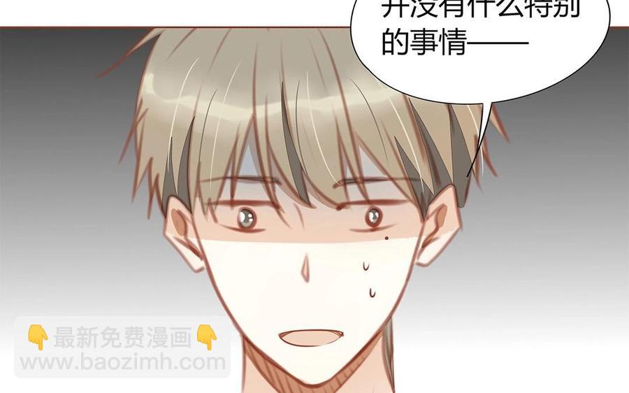 《天才不恋爱》第120话 登门拜访 第44页