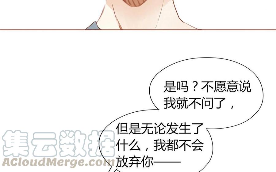 《天才不恋爱》第120话 登门拜访 第45页